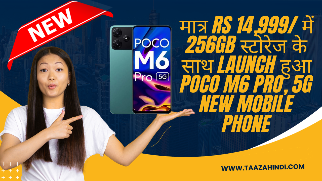 POCO 5G m6